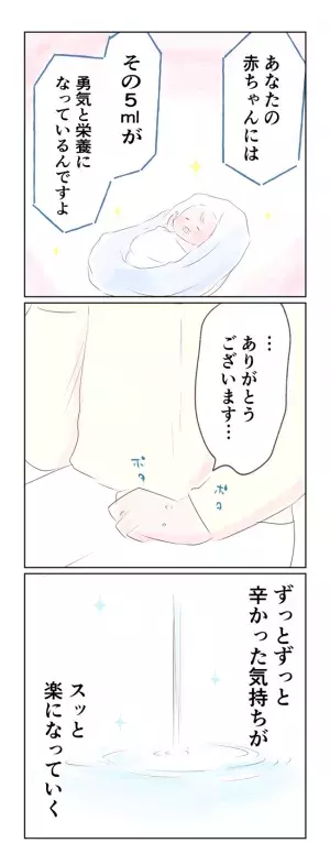 501gのちいさな命8-6