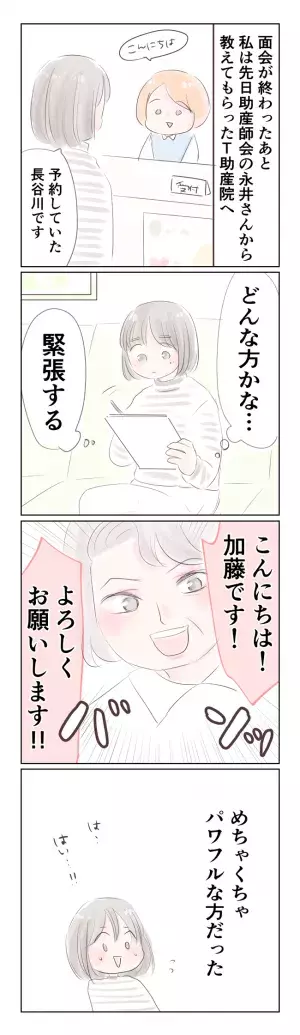 501gのちいさな命9-4