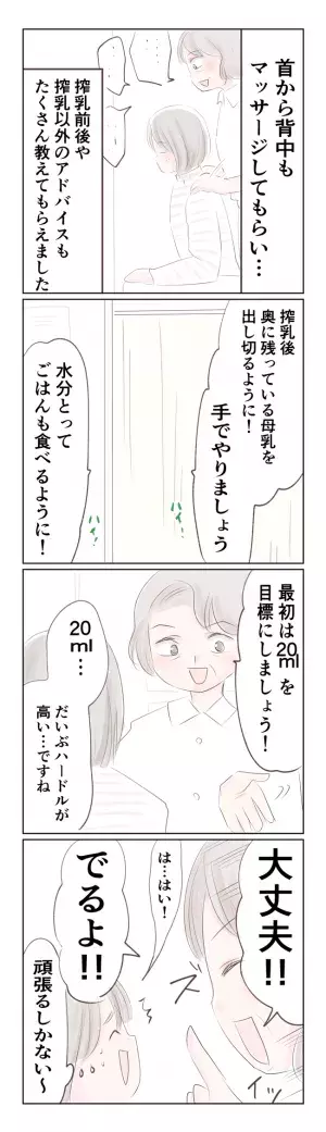 501gのちいさな命9-6