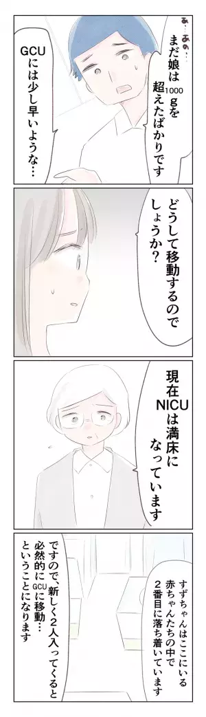 501gのちいさな命10-4