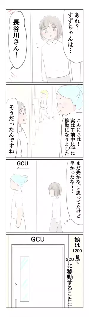 501gのちいさな命10-7