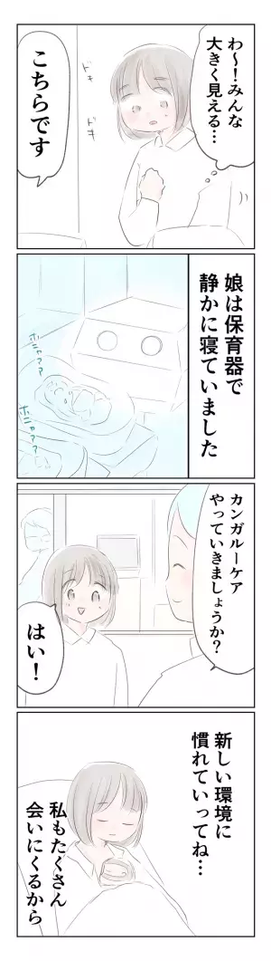 501gのちいさな命10-8