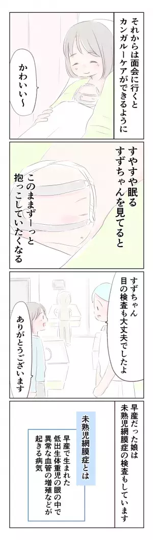 501gのちいさな命10-1