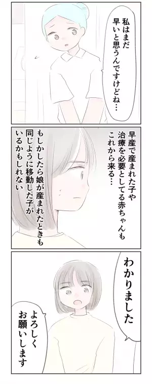 501gのちいさな命10-5