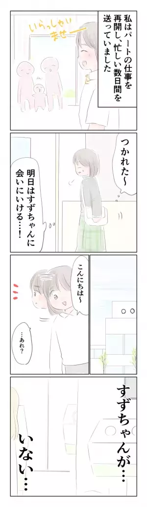 501gのちいさな命10-6