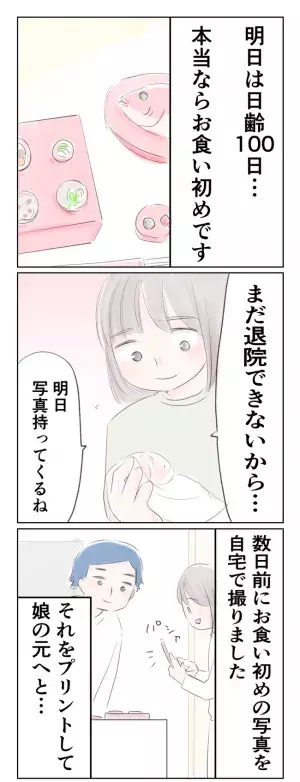 501gのちいさな命11-4