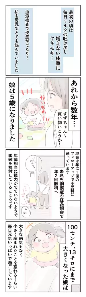 501gのちいさな命12-6