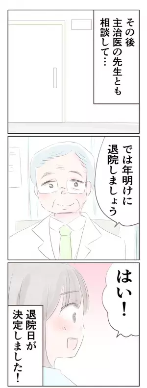 501gのちいさな命12-4