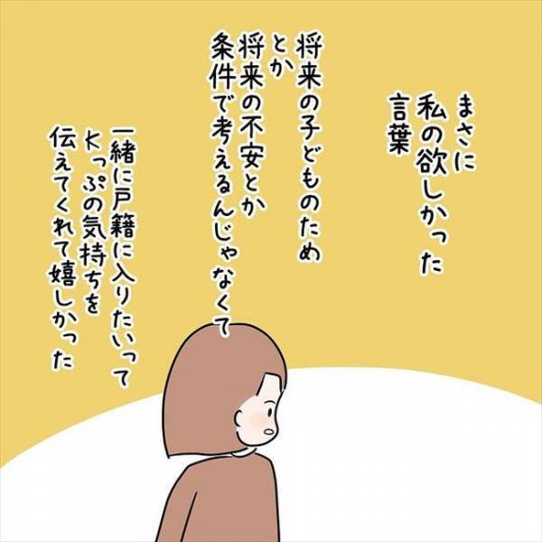「日本人になろう」彼のストレートな感情表現に心が動かされて…？＜国籍問題で破局危機＞