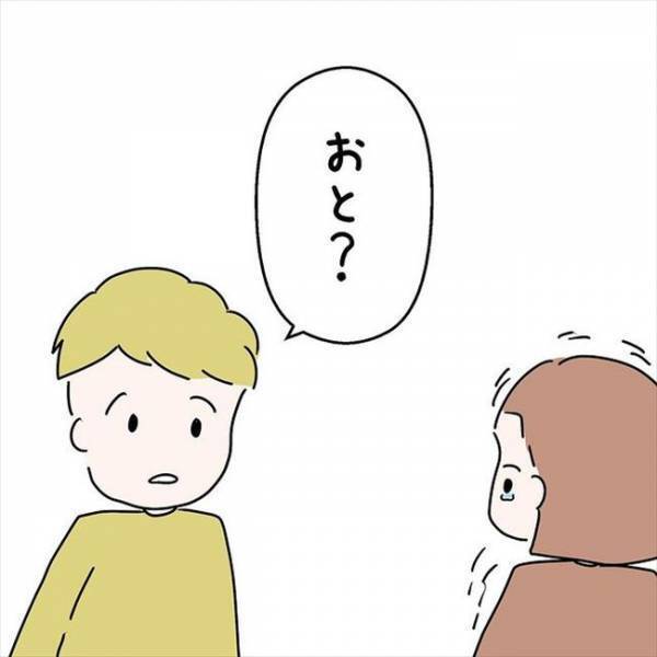 「日本人になろう」彼のストレートな感情表現に心が動かされて…？＜国籍問題で破局危機＞