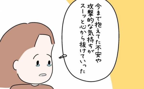 「日本人になろう」彼のストレートな感情表現に心が動かされて…？＜国籍問題で破局危機＞