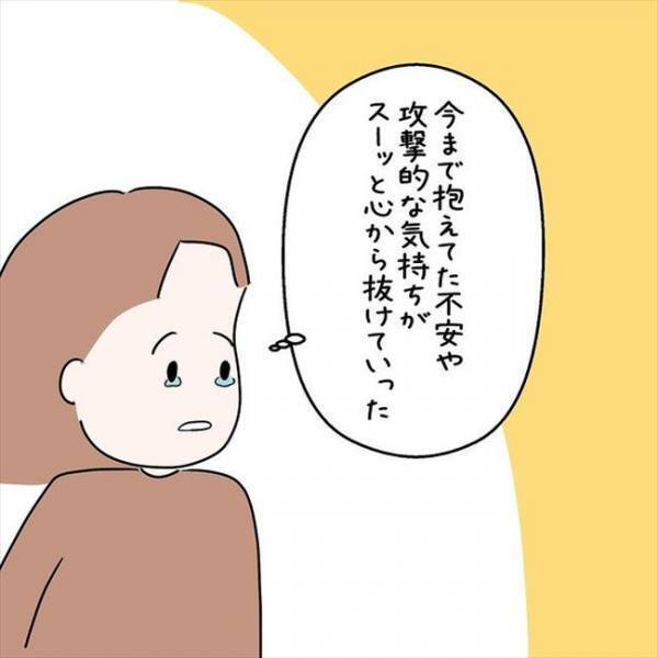 「日本人になろう」彼のストレートな感情表現に心が動かされて…？＜国籍問題で破局危機＞