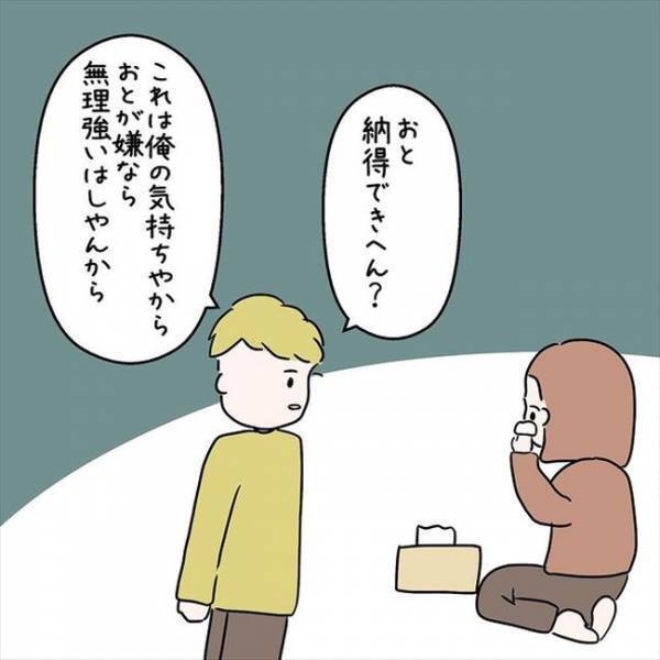 「日本人になろう」彼のストレートな感情表現に心が動かされて…？＜国籍問題で破局危機＞