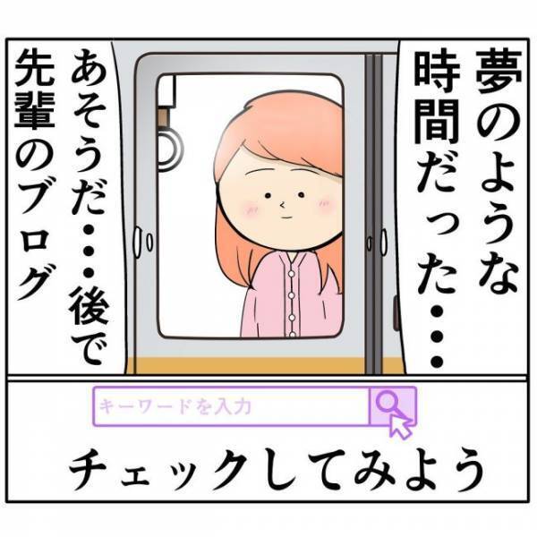 「隠さなくても」デート相手がまさかの勘違い！戸惑った私は…
