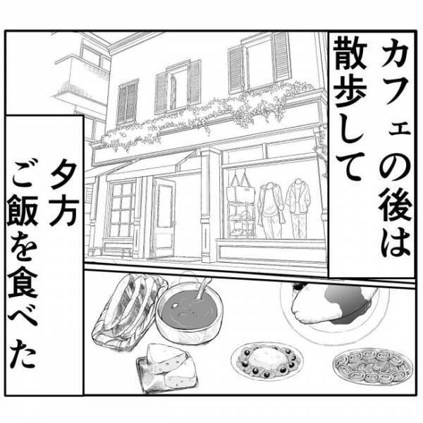 「隠さなくても」デート相手がまさかの勘違い！戸惑った私は…