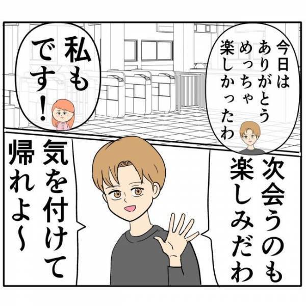 「隠さなくても」デート相手がまさかの勘違い！戸惑った私は…