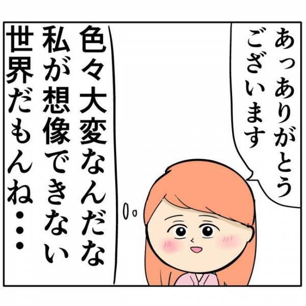 「隠さなくても」デート相手がまさかの勘違い！戸惑った私は…