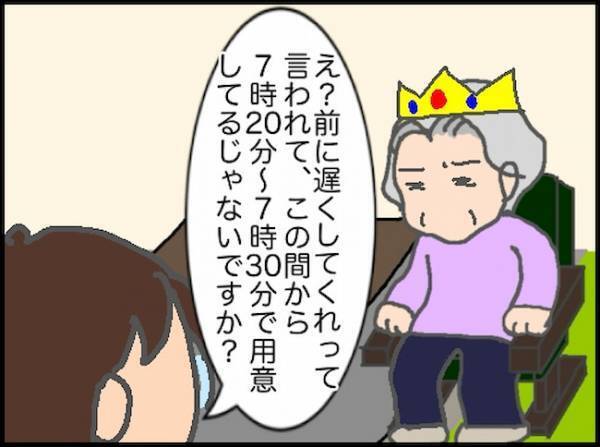 義母「朝ごはんは？」おなかが空いたら…事前の取り決めなんて関係なし！＜頑張り過ぎない介護＞