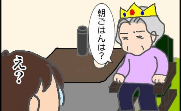 義母「朝ごはんは？」おなかが空いたら…事前の取り決めなんて関係なし！＜頑張り過ぎない介護＞