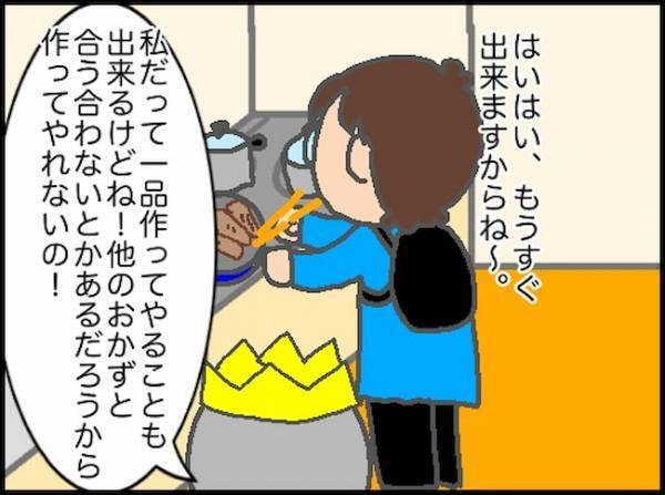 義母「朝ごはんは？」おなかが空いたら…事前の取り決めなんて関係なし！＜頑張り過ぎない介護＞