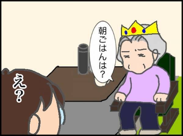 義母「朝ごはんは？」おなかが空いたら…事前の取り決めなんて関係なし！＜頑張り過ぎない介護＞