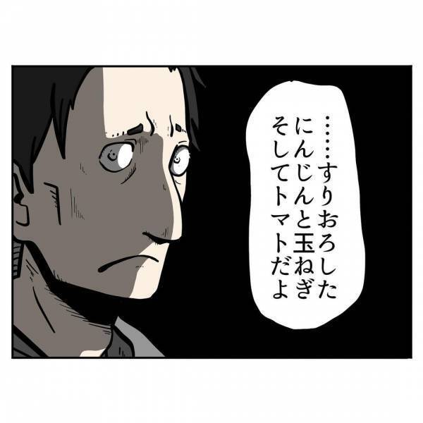 「そしてトマトだよ」親の心子知らずとは、まさにこのこと！？⇒パパを震撼させた息子のひと言とは…？