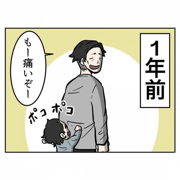 「そしてトマトだよ」親の心子知らずとは、まさにこのこと！？⇒パパを震撼させた息子のひと言とは…？