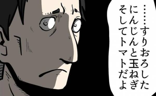 「そしてトマトだよ」親の心子知らずとは、まさにこのこと！？⇒パパを震撼させた息子のひと言とは…？