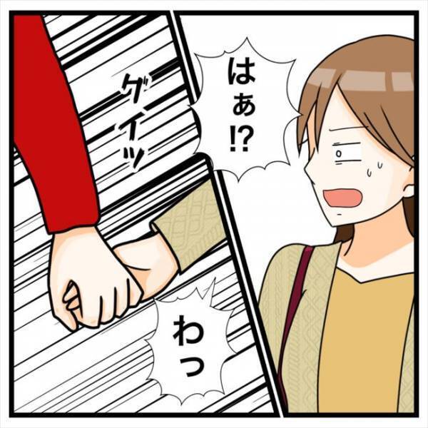 「どこ行くの？」集合時間は朝の9時。彼が決めていた目的地とは…？
