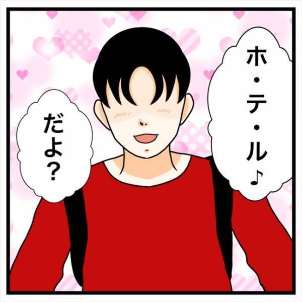 「どこ行くの？」集合時間は朝の9時。彼が決めていた目的地とは…？