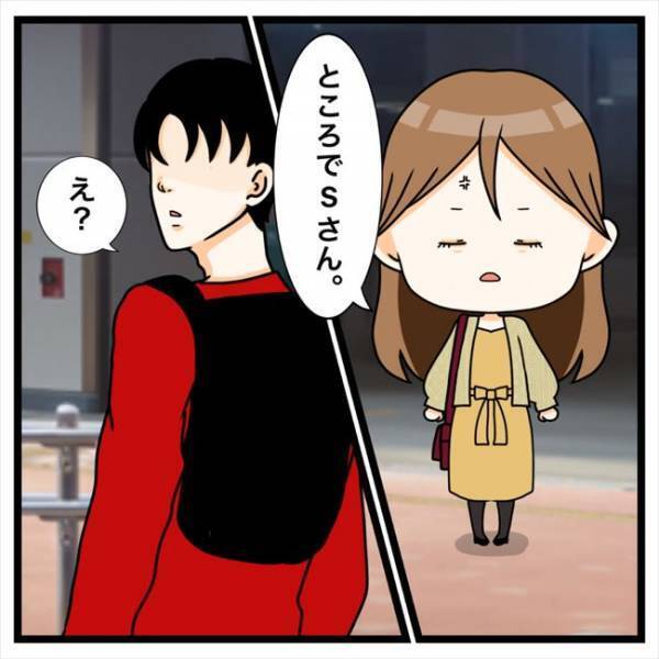 「どこ行くの？」集合時間は朝の9時。彼が決めていた目的地とは…？