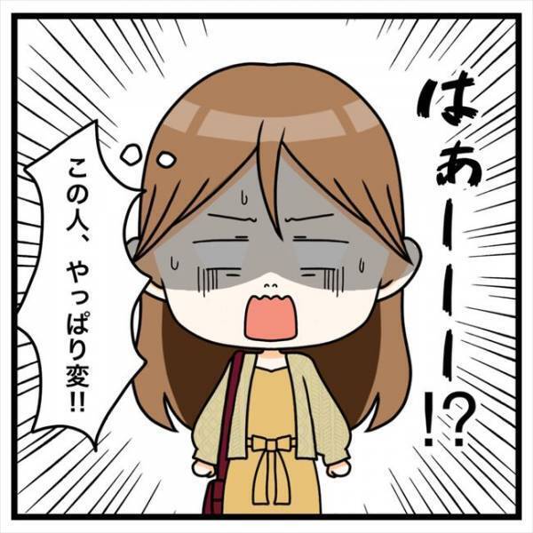 「どこ行くの？」集合時間は朝の9時。彼が決めていた目的地とは…？