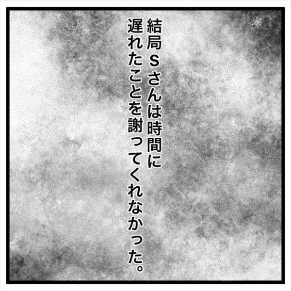 「どこ行くの？」集合時間は朝の9時。彼が決めていた目的地とは…？