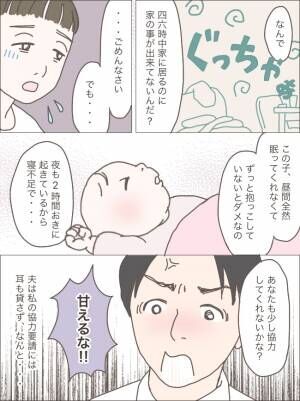 なめちゃんさんの孤育て体験談_1