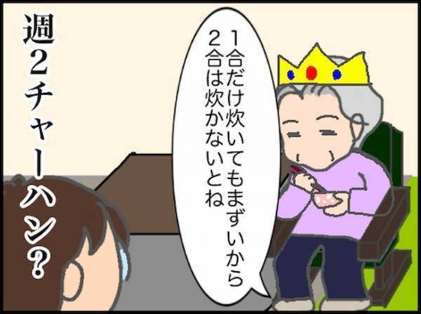 「今日もおかゆなの？」炊きたて所望の義母のためにひと手間加えているのに！＜頑張り過ぎない介護＞