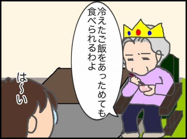 「今日もおかゆなの？」炊きたて所望の義母のためにひと手間加えているのに！＜頑張り過ぎない介護＞