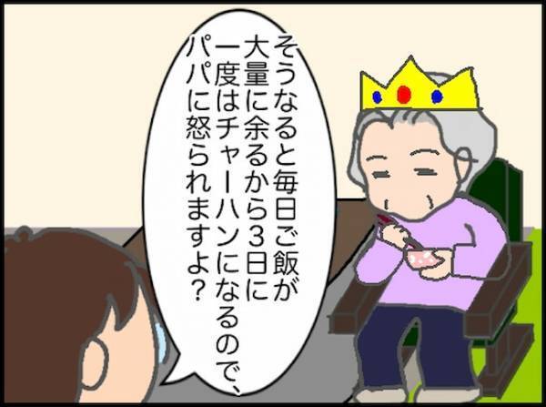 「今日もおかゆなの？」炊きたて所望の義母のためにひと手間加えているのに！＜頑張り過ぎない介護＞