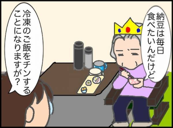 「今日もおかゆなの？」炊きたて所望の義母のためにひと手間加えているのに！＜頑張り過ぎない介護＞