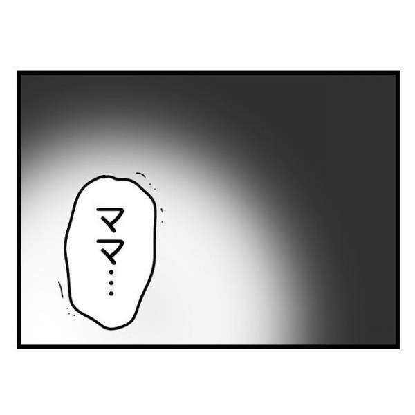 「パパに謝って！」夫を殴った妻に子どもが訴えると→ママが衝撃の行動に。そして夫が出した答えとは