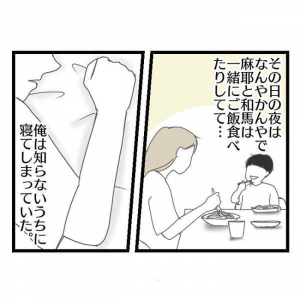 「パパに謝って！」夫を殴った妻に子どもが訴えると→ママが衝撃の行動に。そして夫が出した答えとは