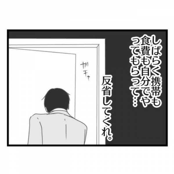 「パパに謝って！」夫を殴った妻に子どもが訴えると→ママが衝撃の行動に。そして夫が出した答えとは