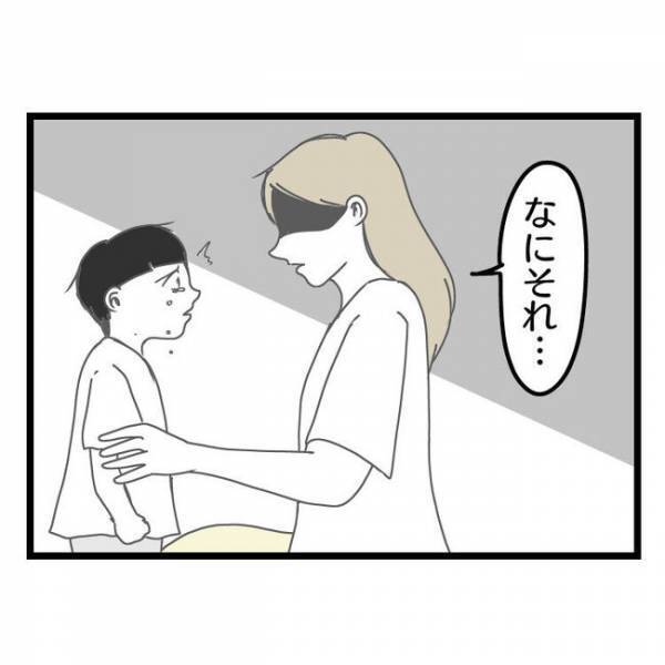 「パパに謝って！」夫を殴った妻に子どもが訴えると→ママが衝撃の行動に。そして夫が出した答えとは