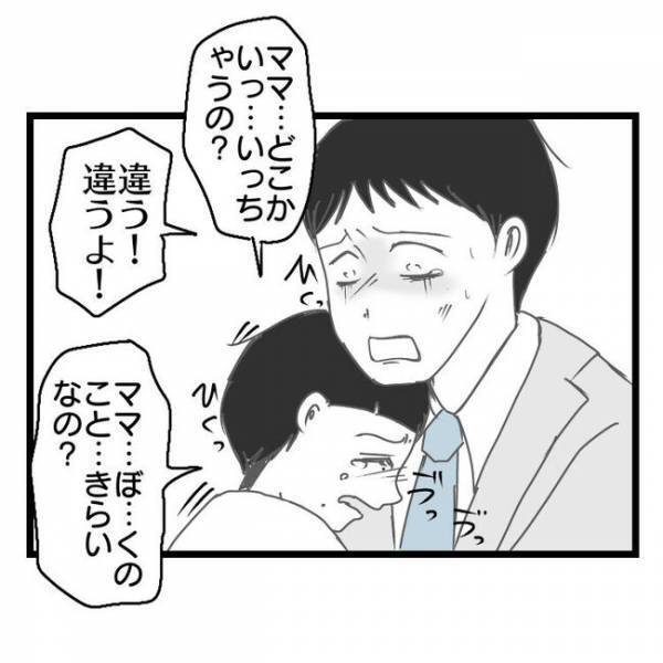 「パパに謝って！」夫を殴った妻に子どもが訴えると→ママが衝撃の行動に。そして夫が出した答えとは