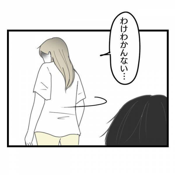 「パパに謝って！」夫を殴った妻に子どもが訴えると→ママが衝撃の行動に。そして夫が出した答えとは