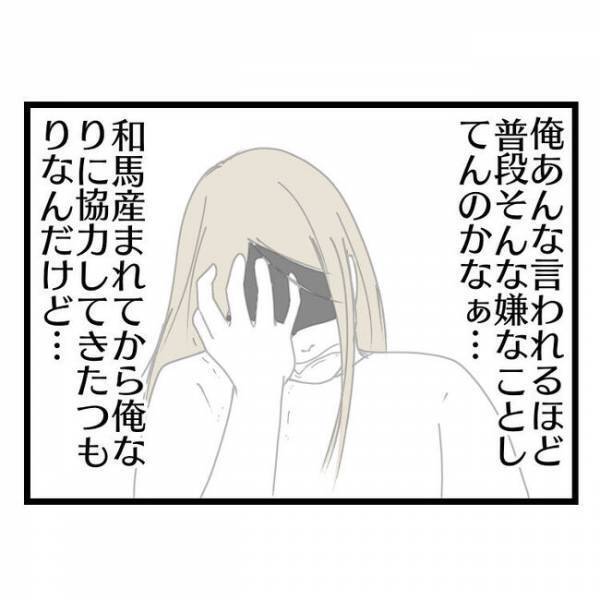 「パパに謝って！」夫を殴った妻に子どもが訴えると→ママが衝撃の行動に。そして夫が出した答えとは