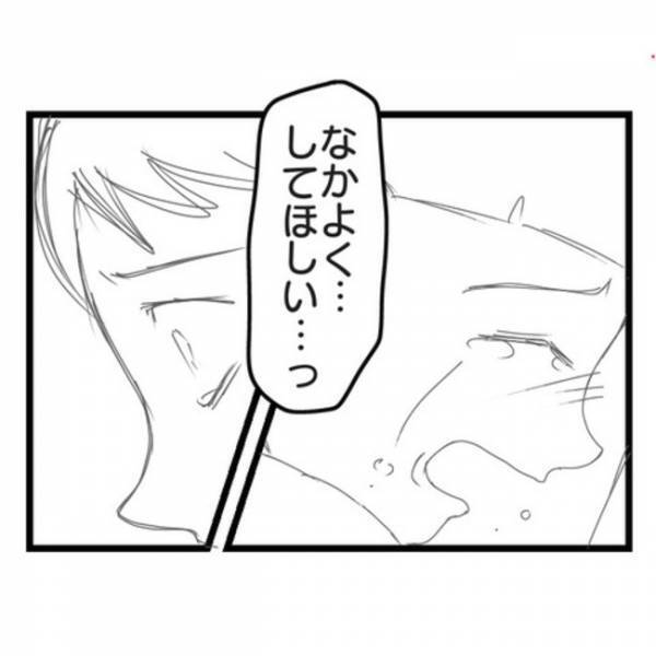 「パパに謝って！」夫を殴った妻に子どもが訴えると→ママが衝撃の行動に。そして夫が出した答えとは