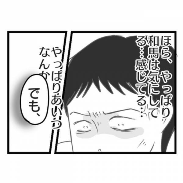 「パパに謝って！」夫を殴った妻に子どもが訴えると→ママが衝撃の行動に。そして夫が出した答えとは