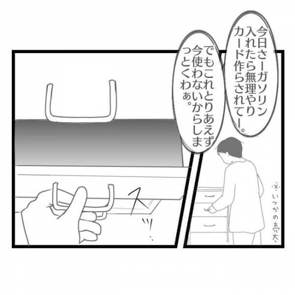 「パパに謝って！」夫を殴った妻に子どもが訴えると→ママが衝撃の行動に。そして夫が出した答えとは