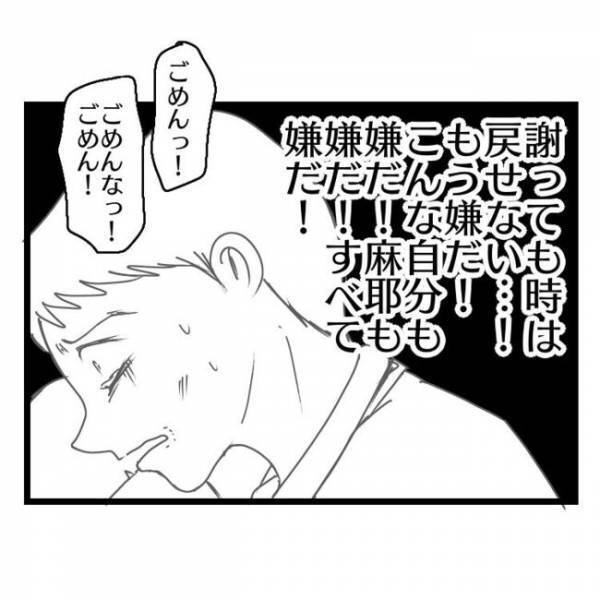 「パパに謝って！」夫を殴った妻に子どもが訴えると→ママが衝撃の行動に。そして夫が出した答えとは