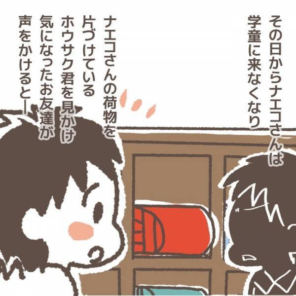 「えっ！？」問題行動を繰り返す犯人についに制裁が！問題児が学童を追い出された真相とは…